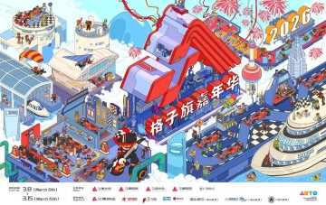 开云体育下载-F1中国大奖赛燃擎在即，2026格子旗嘉年华全新升级