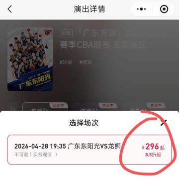广东3消息！球票罕见滞销，胡明轩登上杂志封面，萨林杰正式辟谣